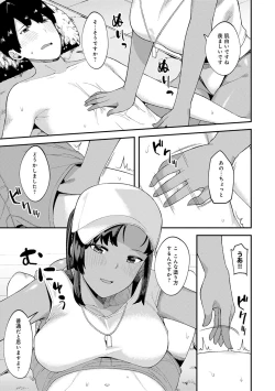 Page 34 of CHOCO x LOVE