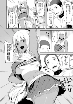 Page 77 of CHOCO x LOVE