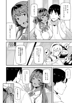 Page 7 of CHOCO x LOVE