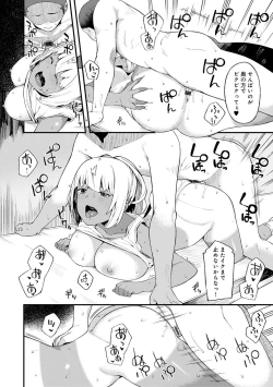 Page 87 of CHOCO x LOVE