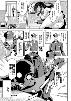 Page 147 of Funky Baby