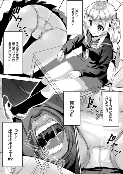 Page 150 of Funky Baby