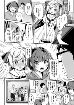 Page 195 of Funky Baby