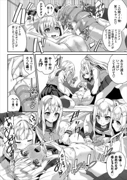 Page 199 of Funky Baby