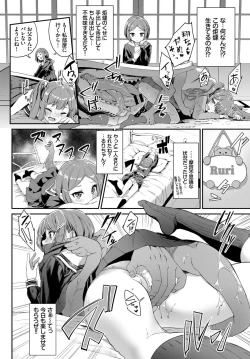 Page 203 of Funky Baby