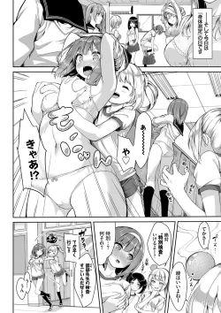 Page 49 of Funky Baby