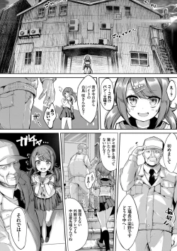 Page 89 of Funky Baby