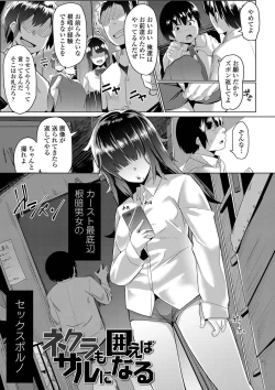 Page 142 of Dekiai Koubi