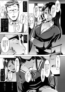 Page 22 of Dekiai Koubi