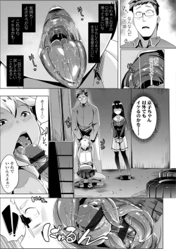 Page 32 of Dekiai Koubi