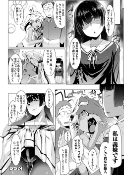 Page 45 of Dekiai Koubi