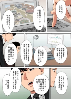 Page 4 of "Otto no Buka ni Ikasarechau..." Aragaezu Kanjite Shimau Furinzuma7