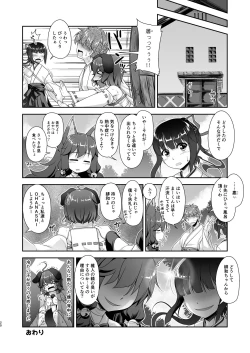 Page 19 of Komainu-sama to Kura de Okomori Asedakux