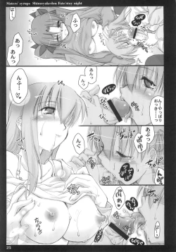 Page 24 of Sisters' Syrups