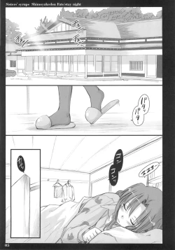 Page 4 of Sisters' Syrups