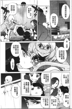 Page 119 of Haritsuke