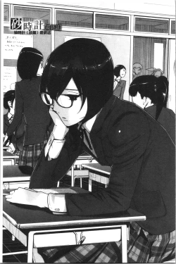 Page 143 of Haritsuke