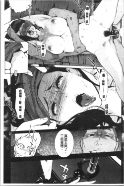 Page 77 of Haritsuke