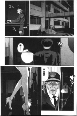 Page 87 of Haritsuke