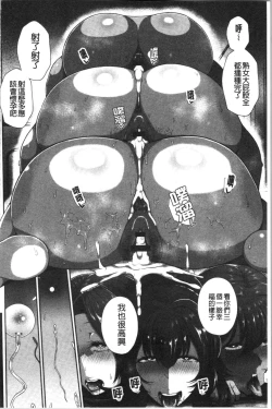 Page 100 of Juku Mesu - Erotic Mature Women