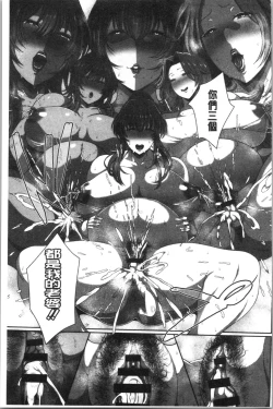 Page 105 of Juku Mesu - Erotic Mature Women