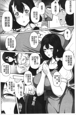 Page 110 of Juku Mesu - Erotic Mature Women