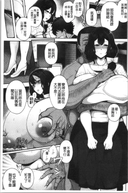 Page 111 of Juku Mesu - Erotic Mature Women