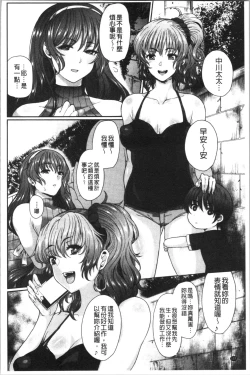 Page 130 of Juku Mesu - Erotic Mature Women