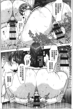 Page 158 of Juku Mesu - Erotic Mature Women