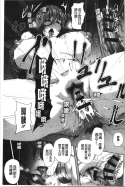 Page 171 of Juku Mesu - Erotic Mature Women