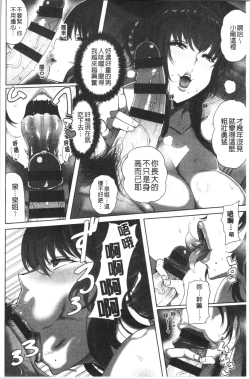 Page 20 of Juku Mesu - Erotic Mature Women