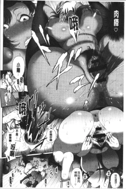 Page 216 of Juku Mesu - Erotic Mature Women