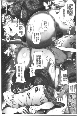 Page 33 of Juku Mesu - Erotic Mature Women