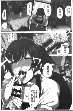 Page 37 of Juku Mesu - Erotic Mature Women