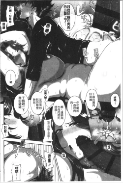 Page 70 of Juku Mesu - Erotic Mature Women