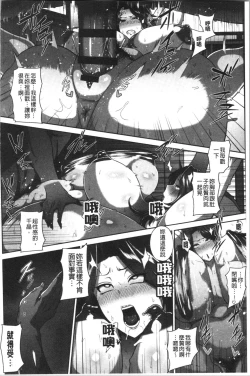 Page 78 of Juku Mesu - Erotic Mature Women