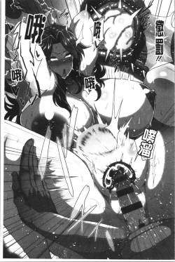 Page 79 of Juku Mesu - Erotic Mature Women