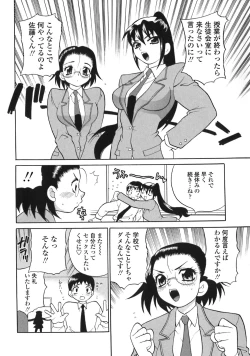 Page 106 of Bonnou Seitokai Unlimited
