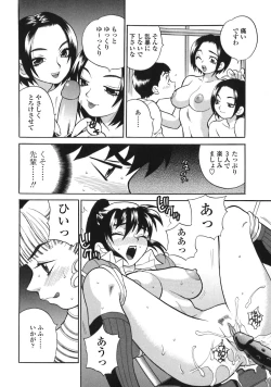 Page 118 of Bonnou Seitokai Unlimited