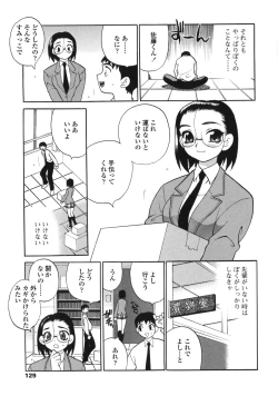 Page 129 of Bonnou Seitokai Unlimited