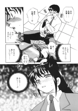 Page 12 of Bonnou Seitokai Unlimited