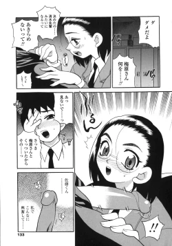 Page 133 of Bonnou Seitokai Unlimited