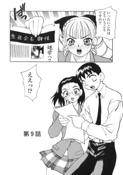 Page 146 of Bonnou Seitokai Unlimited