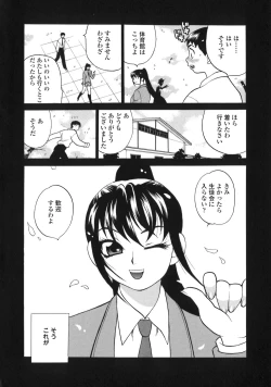 Page 164 of Bonnou Seitokai Unlimited