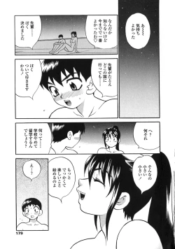 Page 179 of Bonnou Seitokai Unlimited