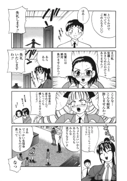 Page 181 of Bonnou Seitokai Unlimited