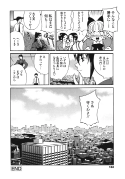 Page 182 of Bonnou Seitokai Unlimited