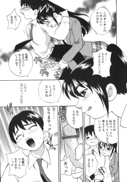 Page 19 of Bonnou Seitokai Unlimited