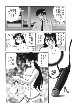 Page 30 of Bonnou Seitokai Unlimited