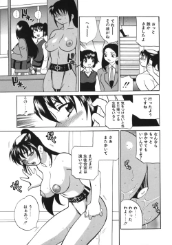 Page 33 of Bonnou Seitokai Unlimited